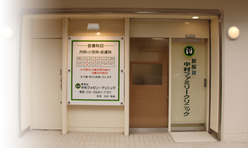 �N���j�b�N�G���g�����X